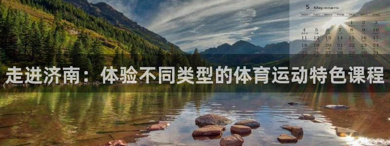 J9官网下载平台假的吗是真的吗